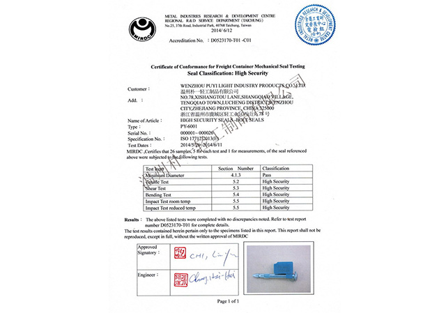 集裝箱高保封條　ISO17712:2013證書